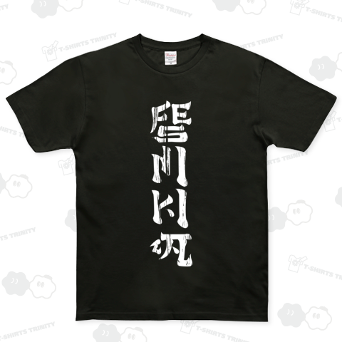 FES 23’(Black Ver.)