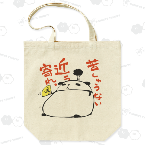 【ラスト1点もの 纏めて】ランジャタイ TシャツLサイズ トートバッグ 未開封 ラスト1点もの 纏めて】ランジャタイ TシャツLサイズ トート