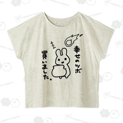 幸せの壺買いました。