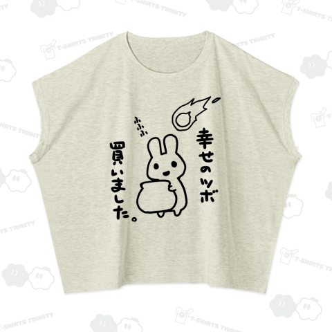 幸せの壺買いました。