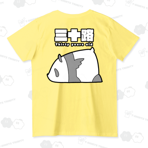 三十路になったアピールをするパンダ【背面プリント】