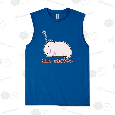 全部気圧のせいにするだるーぱーるーぱー