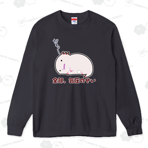 全部気圧のせいにするだるーぱーるーぱー