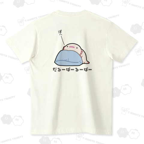 今日も今日とて気圧のせいでダルいだるーぱーるーぱー【背面プリント】