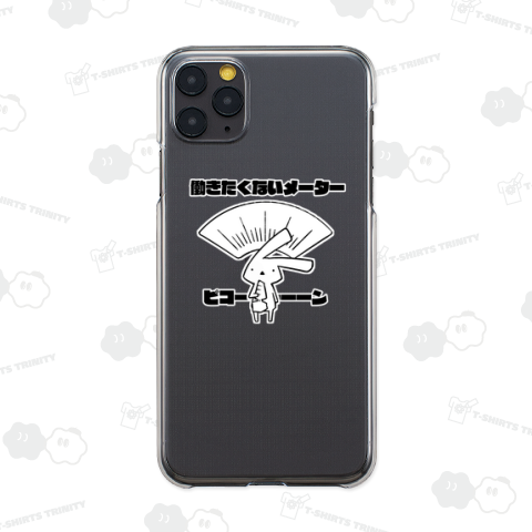 働きたくないメーターが振り切れるうさぎ