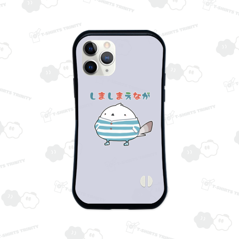 しましまえなが