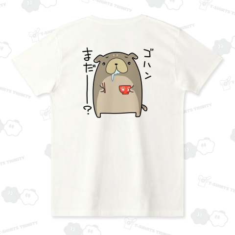 「ゴハンまだー?」お腹が空いた犬【背面プリント】