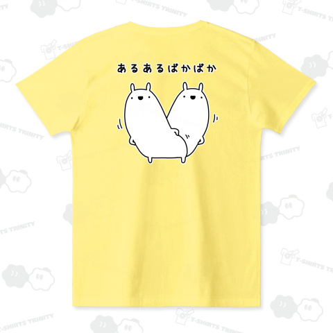 あるあるぱかぱか【背面プリント】