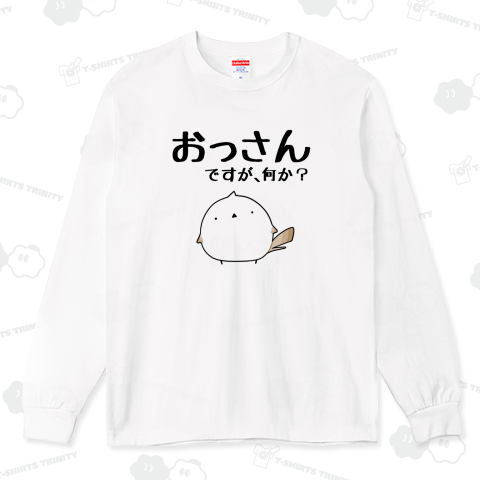 シマエナガのおっさん