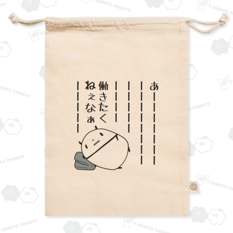 今日も今日とて心の声が駄々洩れなパンダ