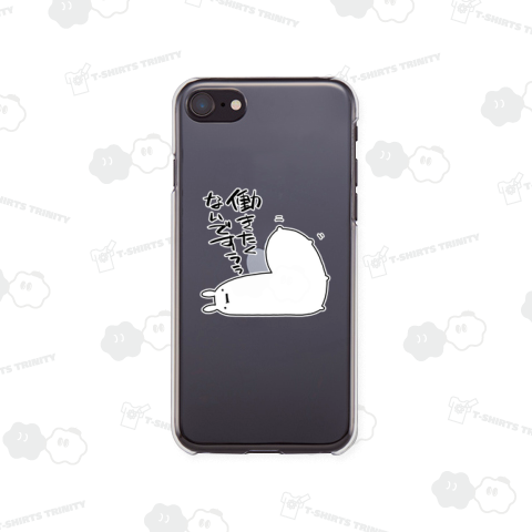 働きたくないアルパカ