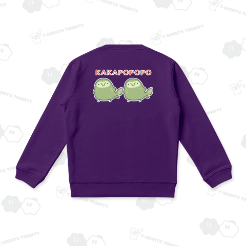 【カカポ】かかぽぽぽ【背面プリント】