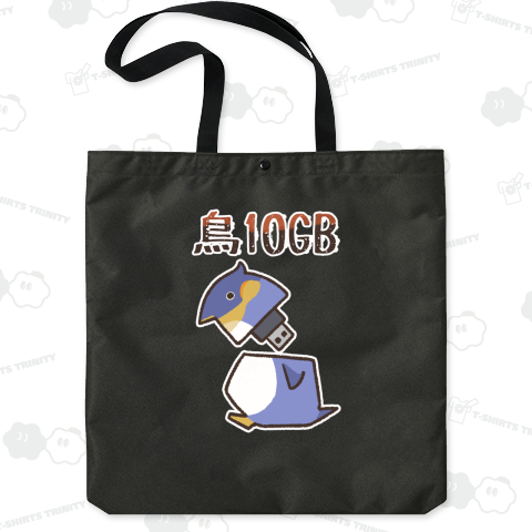 【鳥獣戯画】鳥10GB・ペンギン