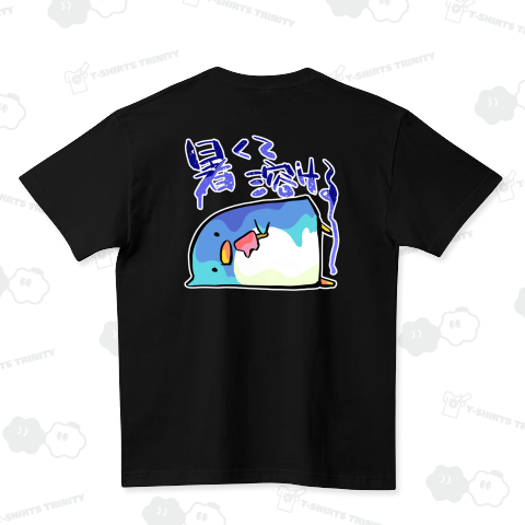 暑くて溶けそうなペンギン【背面プリント】