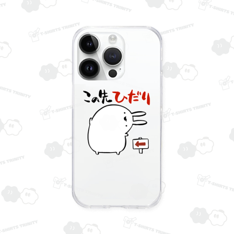 この先左と案内するうさぎ