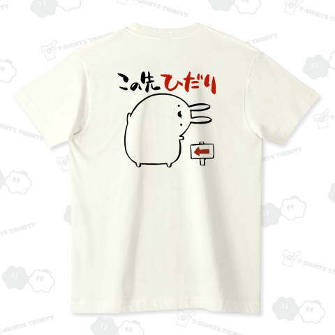 この先左と案内するうさぎ【背面プリント】