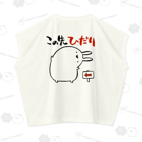 この先左と案内するうさぎ【背面プリント】