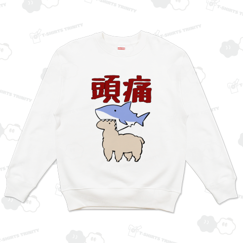 【鮫】原因不明の頭痛に悩まされるアルパカ