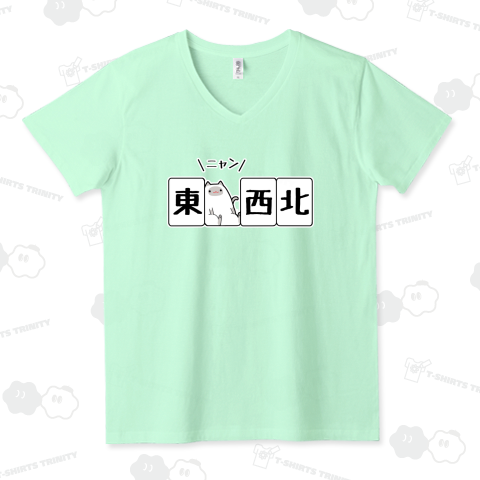 【麻雀】東にゃん西北