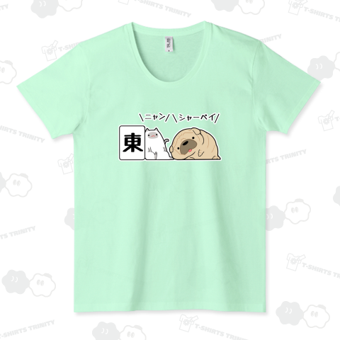 【麻雀】東ニャンシャーペイ