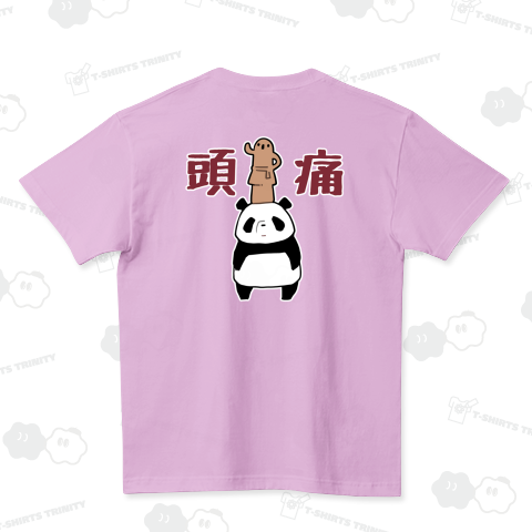 原因不明の頭痛に悩まされるパンダ【葉面プリント】