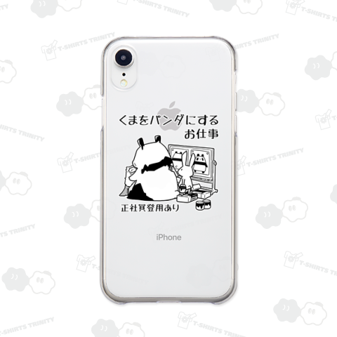 くまをパンダにするお仕事を始めたうさぎ