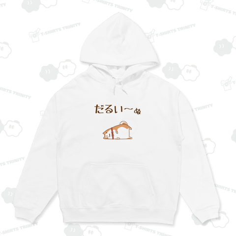 今日も今日とてだるい犬