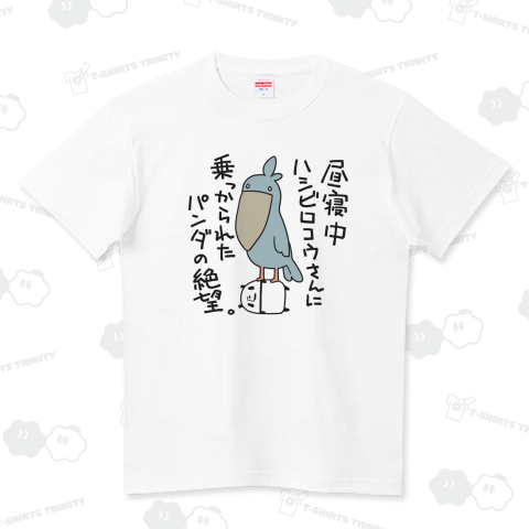 昼寝中ハシビロコウさんに乗っかられたパンダの絶望