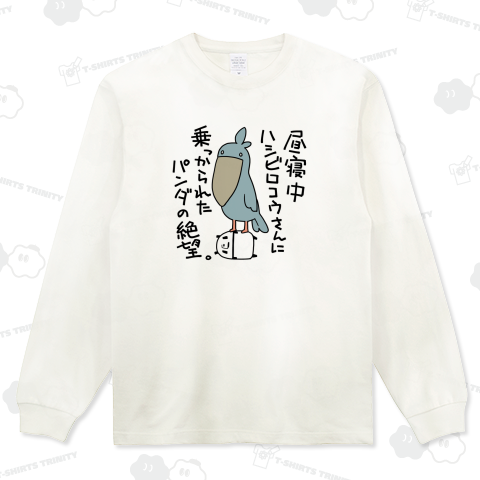 昼寝中ハシビロコウさんに乗っかられたパンダの絶望