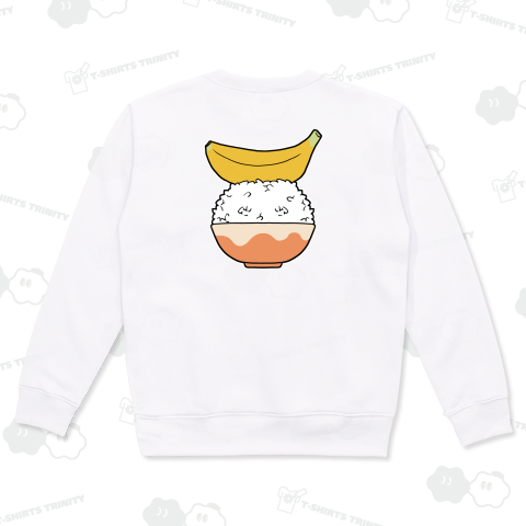 美味しいと巷で噂のバナナご飯【背面プリント】