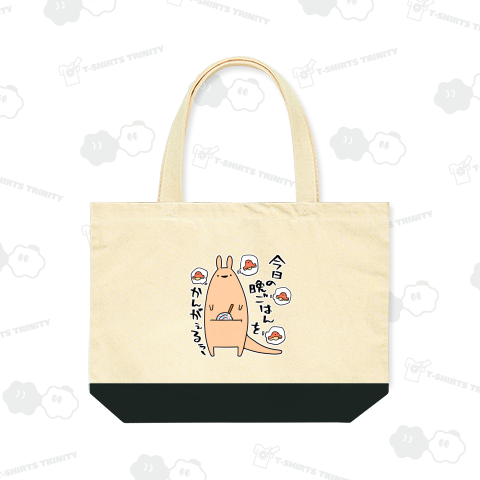 今日の晩御飯を考えるカンガルー