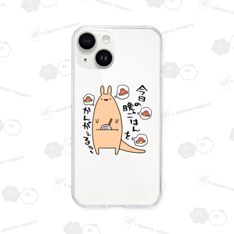 今日の晩御飯を考えるカンガルー