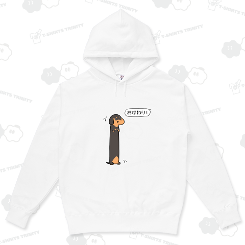 華麗なおすわりをマスターしたダックスフンド