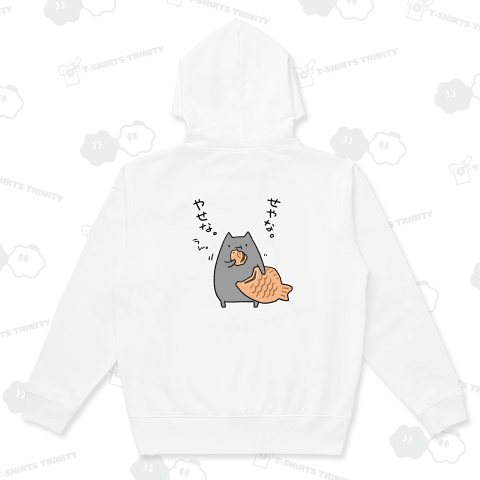 【せやな、やせな】突如、ダイエットに目覚めた猫【背面プリント】