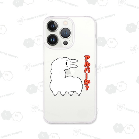 【アルパ…か?】ゲシュタルト崩壊したアルパカ