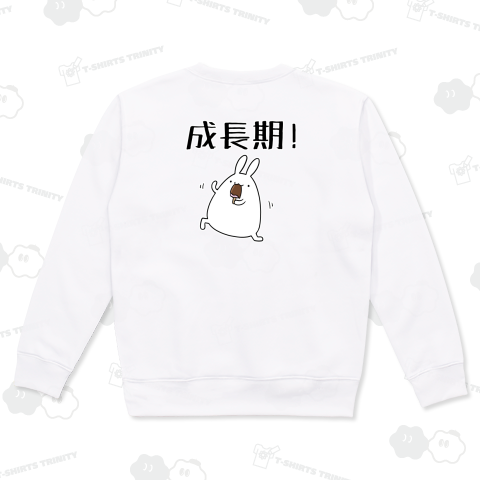 今日も明日も成長期なうさぎ【背面プリント】