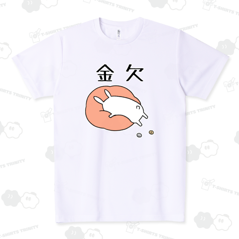 今月は金欠だという事実に気づいたうさぎ