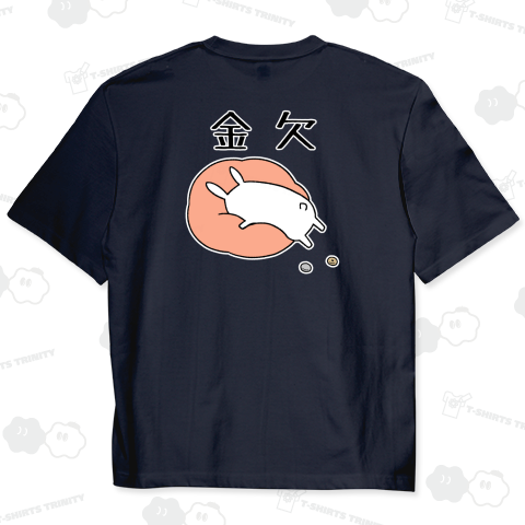 今月は金欠だという事実に気づいたうさぎ【背面プリント】