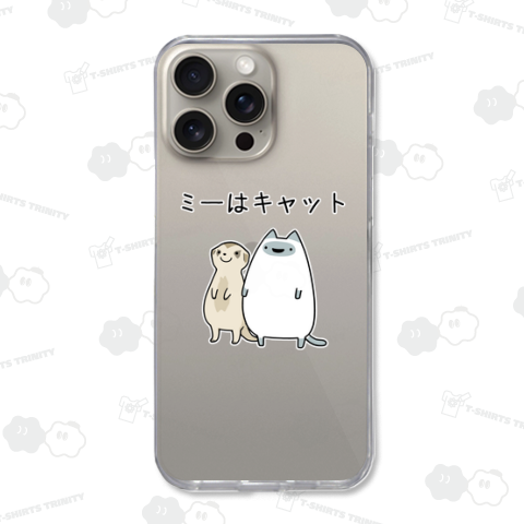 ミーアキャットに擬態したい猫