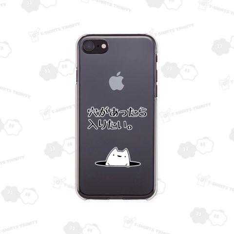 穴があったら入りたい気分になった猫