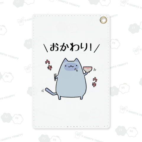 今日も今日とておかわりを楽しみに生きる猫