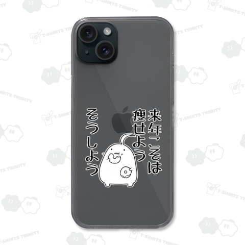 来年こそは痩せようと心に誓う僕