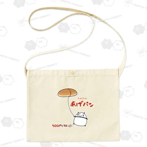 ふわふわ美味しいあげパンをゲットしてご満悦のパンダ