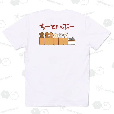 【麻雀】七対子を目指して頑張るトイプードル【背面プリント】