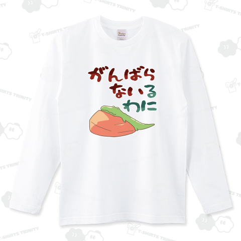 今日も今日とてやる気が出ないナイルワニ