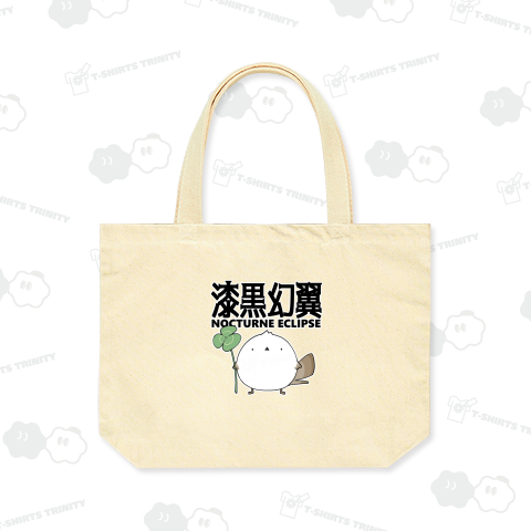 漆黒幻翼に目覚めたシマエナガ