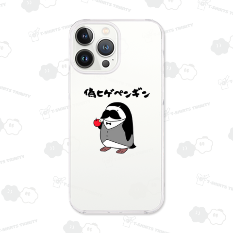 今日も今日とて本物と言い張る偽ヒゲペンギン