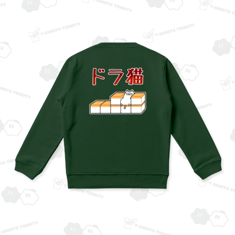 【麻雀】嶺上灰を下ろして安定感を得たドラ猫【背面プリント】