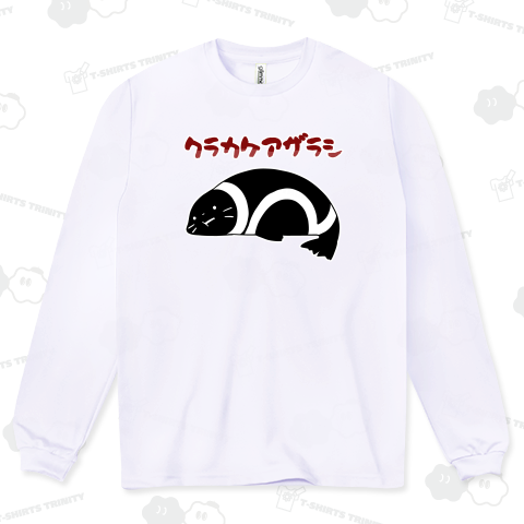 白黒はっきりさせたいとぼんやり考えるクラカケアザラシ