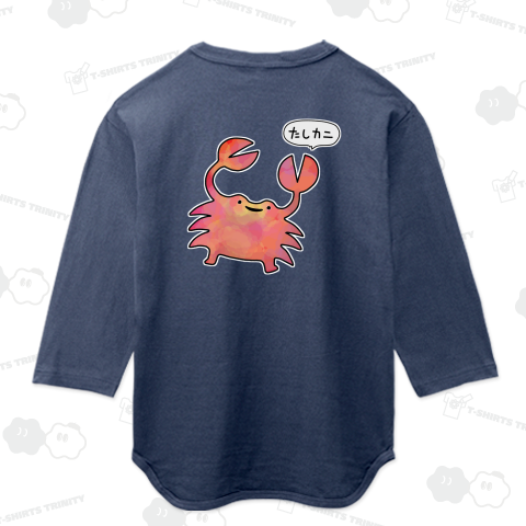 「たしかに」と心から納得するカニ【背面プリント】